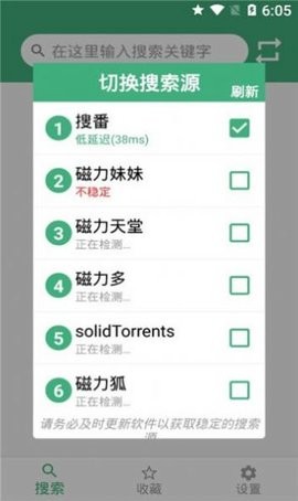 磁力彗星  v1.2.7图3