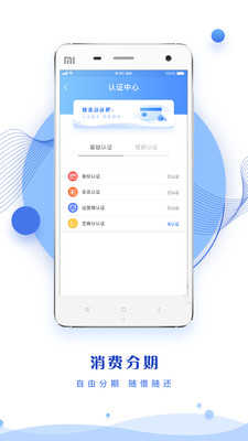 安鑫快贷2023