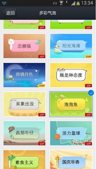 QQ百变气泡2023