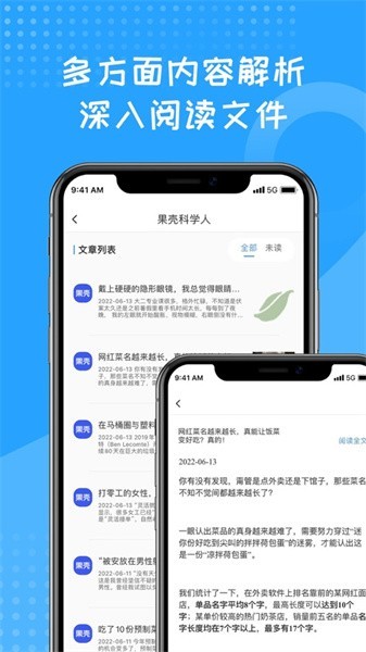 蓝狐盒子漫画下载  v1.2图2