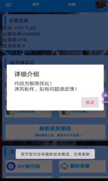 ai画质大师app