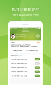 健康龙江  v1.0.2图1