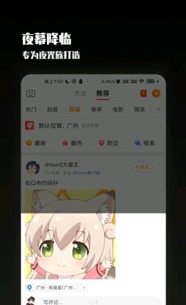 夜屏  v1.3图1