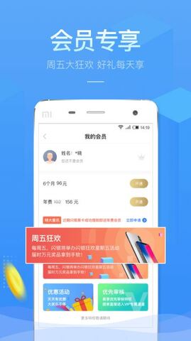 百万小闪贷  v3.2.2图2