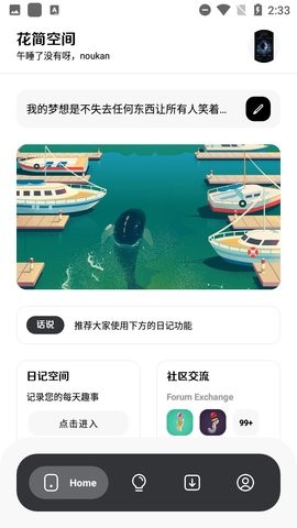 花简空间软件库