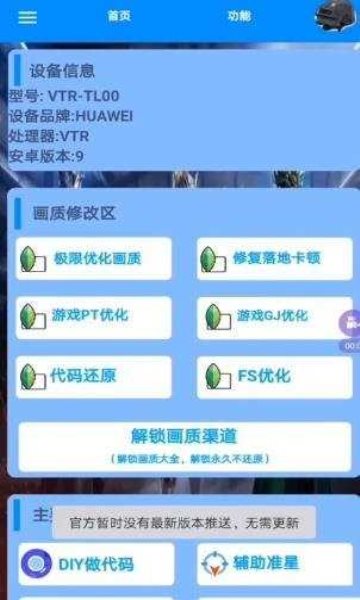 ai画质大师app  v3.7图3
