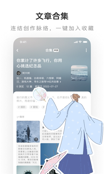 lofter旧版本2022  v7.6.4图1