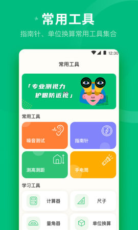 分贝噪音测量仪  v3.8.6图2