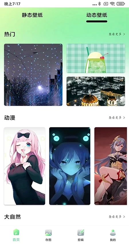 光影存图破解