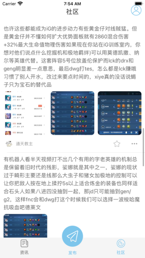 达人云游app