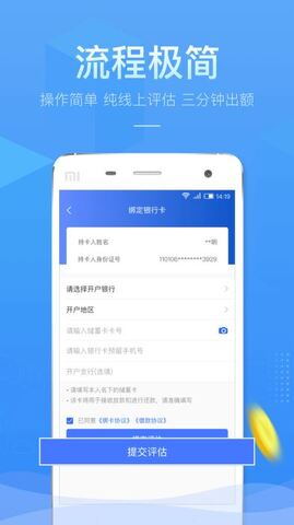 百万小闪贷  v3.2.2图1