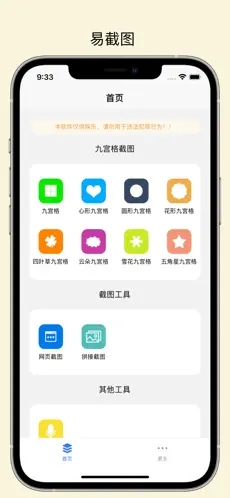 易截图22023