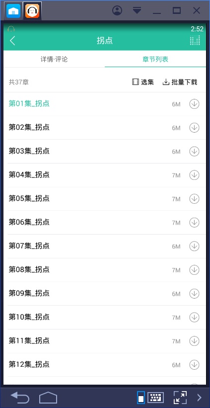 懒人听书手机版免费下载小说  v6.5.0图1