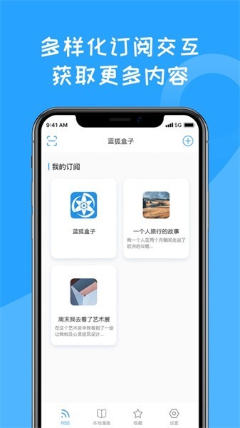 蓝狐盒子漫画下载