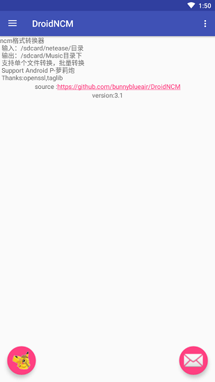 droidncm转换器下载