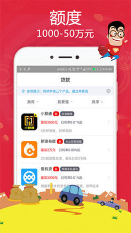 奥利借款最新版