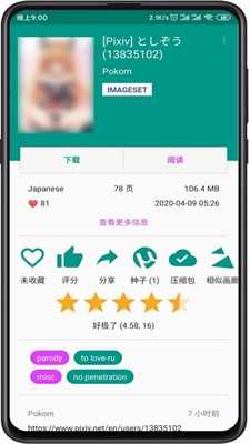 e绅士漫画手机版