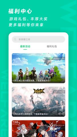 Game  v3.1.6.1图3
