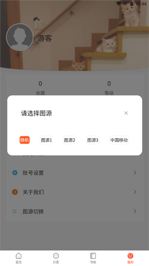 漫蛙2APP下载