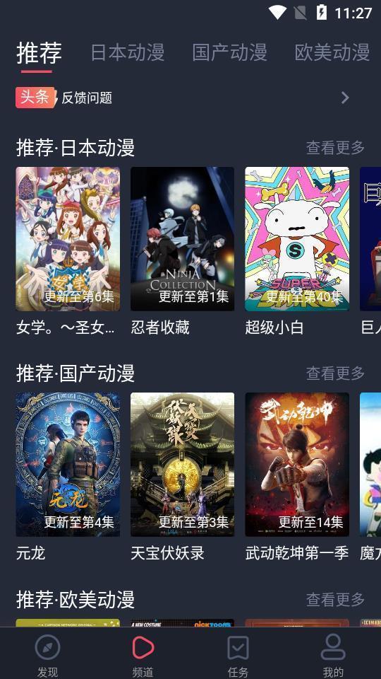 heibai弹幕动漫app  v1.5.4.3图2