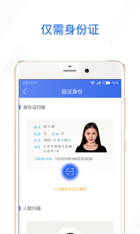 薄荷好借app  v2.2.0图2