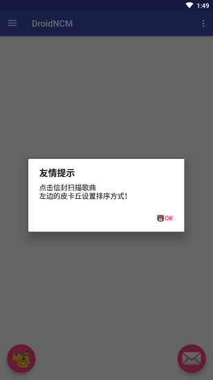 droidncm转换器下载  v3.1图3