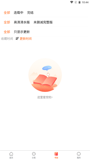 漫蛙2APP下载  v8.9.2图2