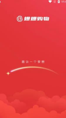 爆爆购物手机版