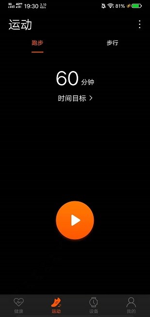 szos智能手表使用微信