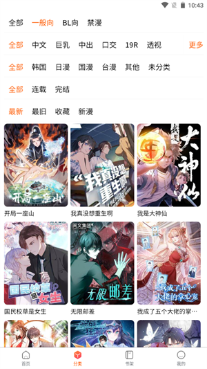 漫蛙2APP下载  v8.9.2图4