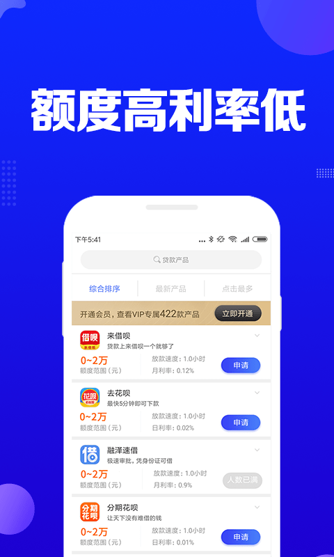 安逸借钱app下载安装