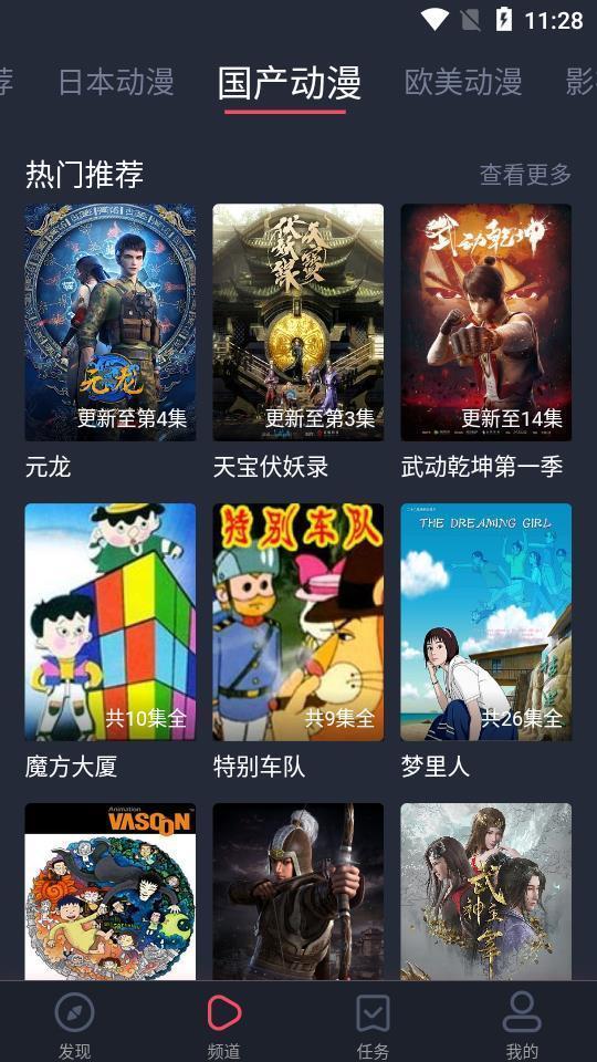 heibai弹幕动漫app  v1.5.4.3图3