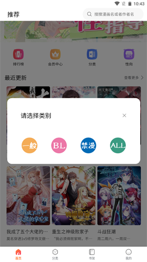 漫蛙2APP下载  v8.9.2图1