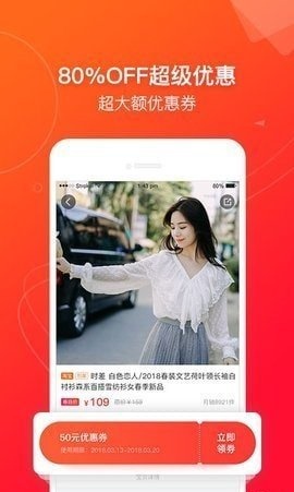 贝壳优惠免费版  v1.0.0图2