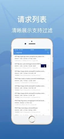 安卓stream抓包工具破解