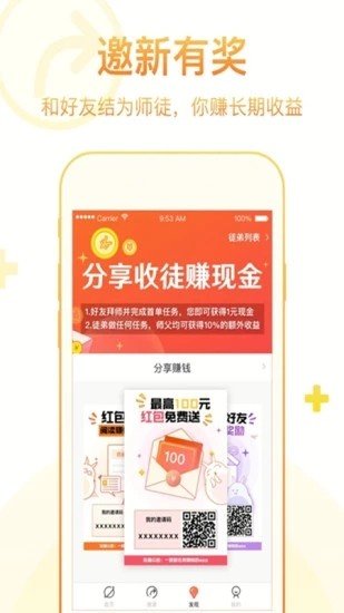 菠萝众包2023  v3.42.00图3