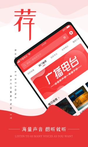 FM调频收音机app  v1.0.0图2