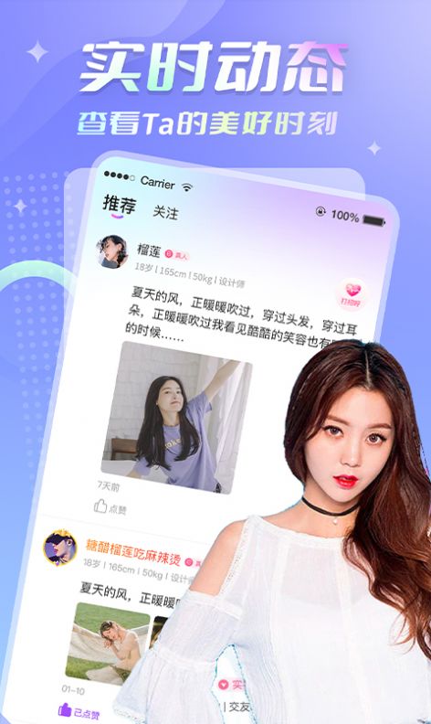 爱微奶最新版  v1.0.0图1