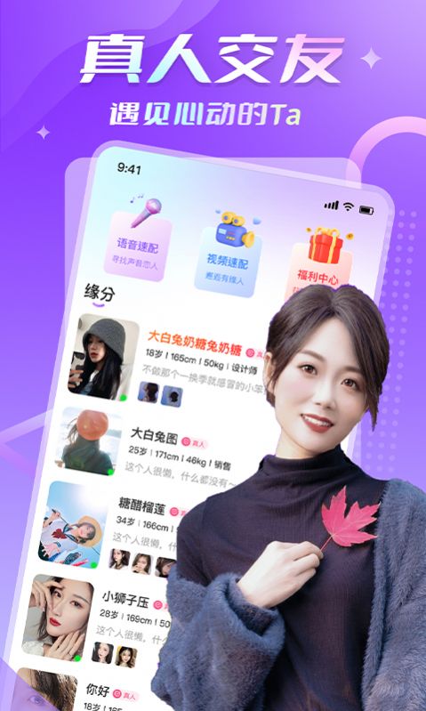 爱微奶最新版