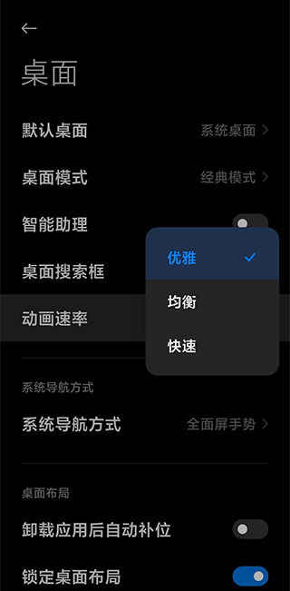 小米系统桌面组件
