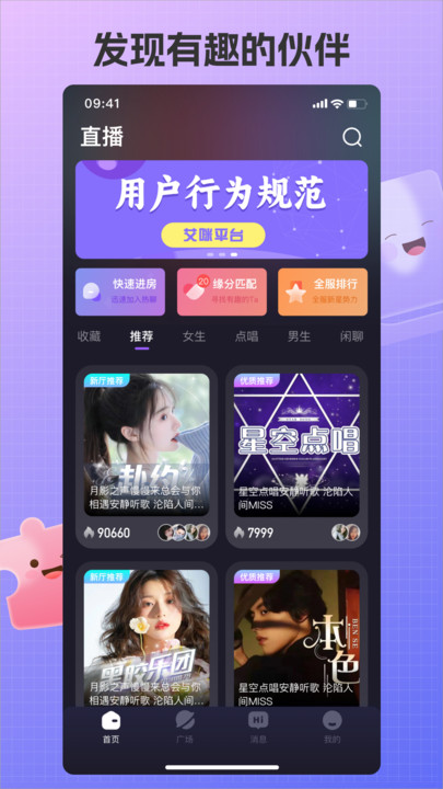 艾米语音手机版  v1.0.0图3