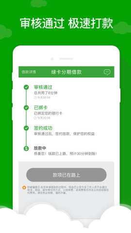 巴士闪贷app下载安装  v1.0图1