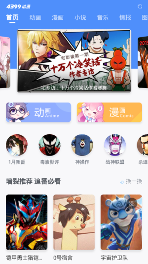 DM盒子2024