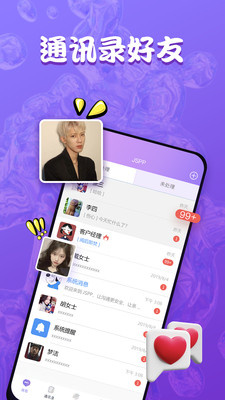 Ta说2023  v1.0.0图3
