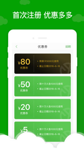 巴士闪贷app下载安装