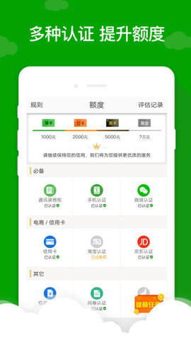 巴士闪贷app下载安装  v1.0图3