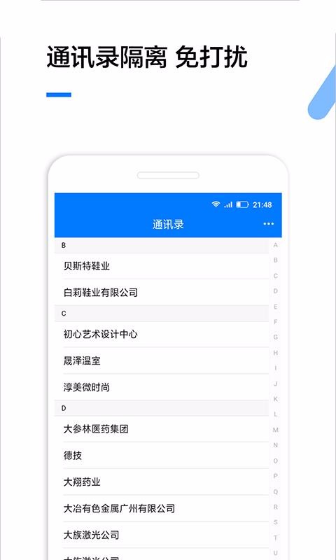 企业查询app下载安装