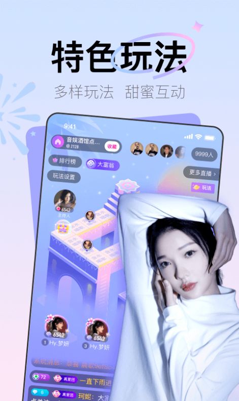 Yohoo社交2023