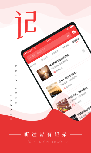 FM调频收音机app