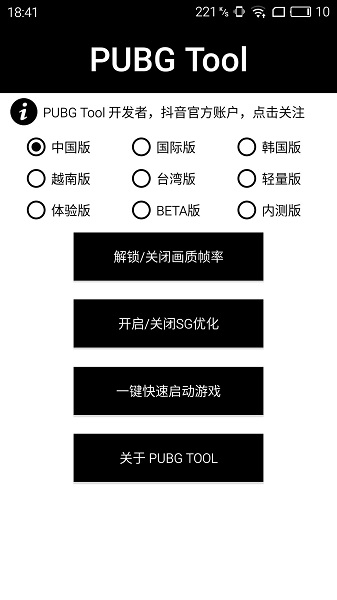 国际服永久120帧画质助手免费  v1.0.7.3.2图4